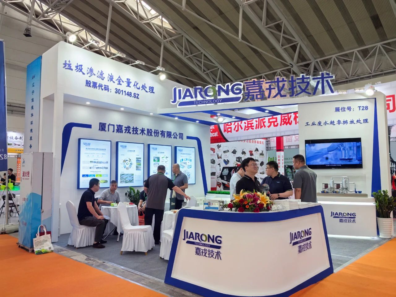 凯发官网k8展台,渗滤液全量化处理 凯发官网k8展台,渗滤液全量化处理