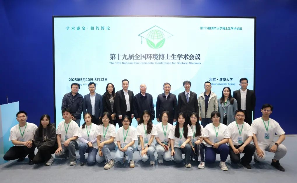 环境博士论坛合影 环境博士论坛合影