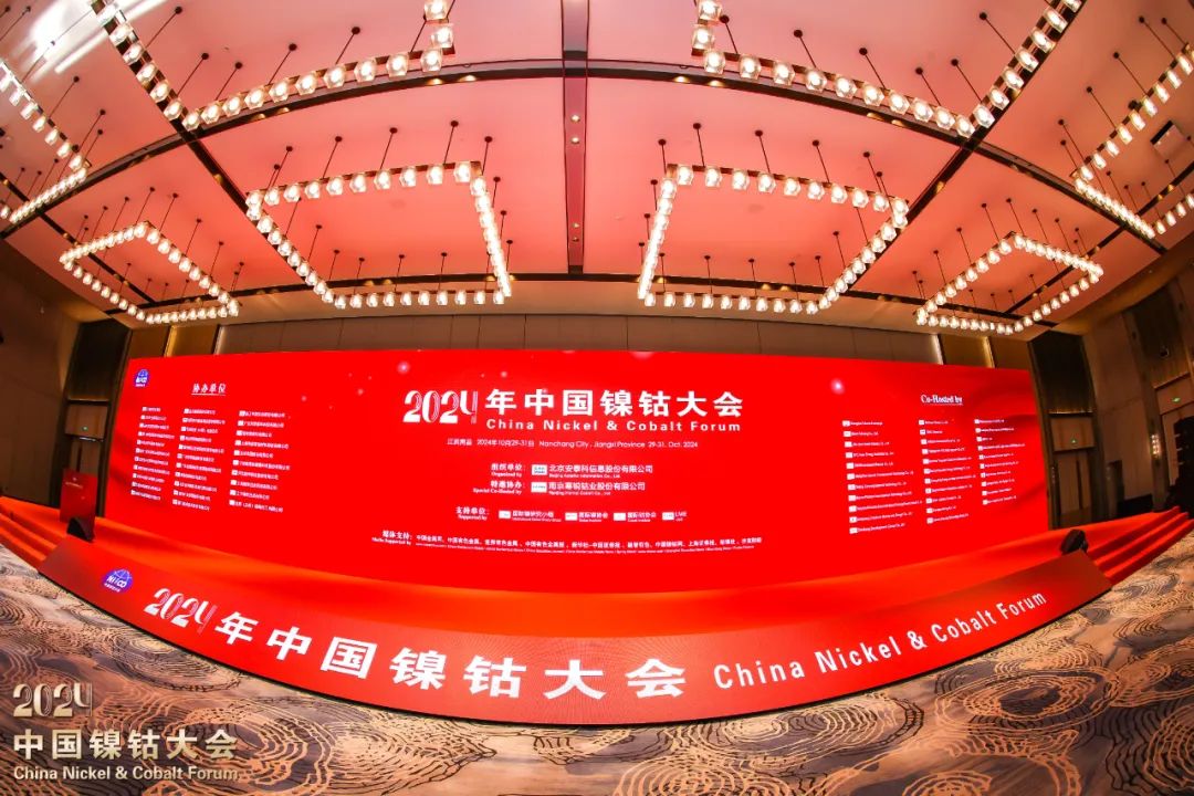 镍钴大会,资源回收 镍钴大会,资源回收