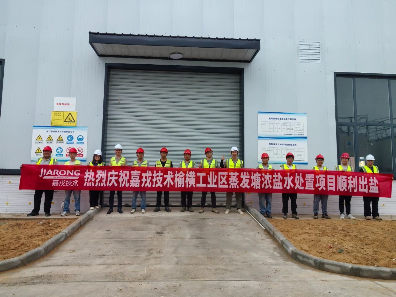 凯发官网k8榆横工业区污水处理项目验收